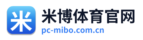 米博体育官网